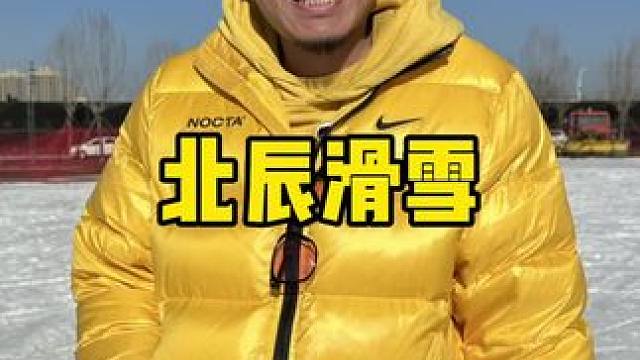 龙曜城国际滑雪场#雪地里撒欢 #一起滑雪 #滑雪 #这里有个雪想请你滑一下 #冰雪乐园