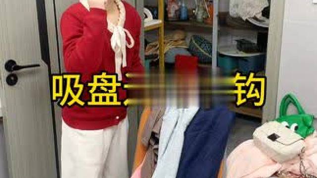 吸盘波纹排钩 旋转吸盘波纹排钩挂钩，免打孔强力承重浴室卫生间门后墙壁无痕粘钩#免打孔挂钩  #门后挂