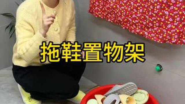 拖鞋置物架 【兔耳伸缩拖鞋架】美个家伸缩拖鞋架浴室免打孔壁挂式置物家用创意置物架 #拖鞋架 #毛巾架