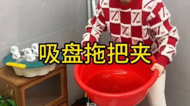 拖把夹 家里的拖把像这样挂在墙壁上面不就卫生方便多了，装门后面既美观还不会影响开关门 #免打孔  #