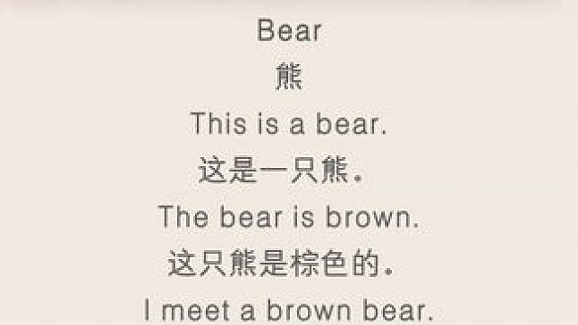 #每日英语 #英语启蒙 每天学一点，提升口语能力#少儿英语 #提升自己