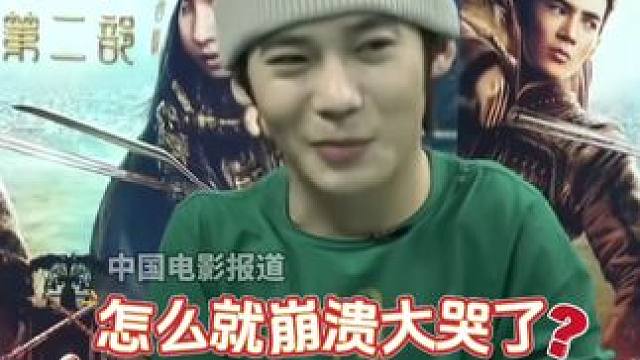 #于适回应拍完追马戏哭了 之前#封神第一部 宣传时动作指导桑林说第二部于适拍摄追马戏的时候遭老罪了，