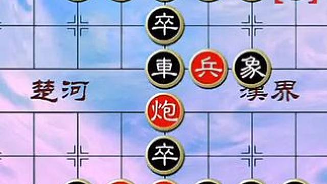 #象棋 #中国象棋 #象棋残局 #天天象棋 #象棋绝杀 绝妙古谱