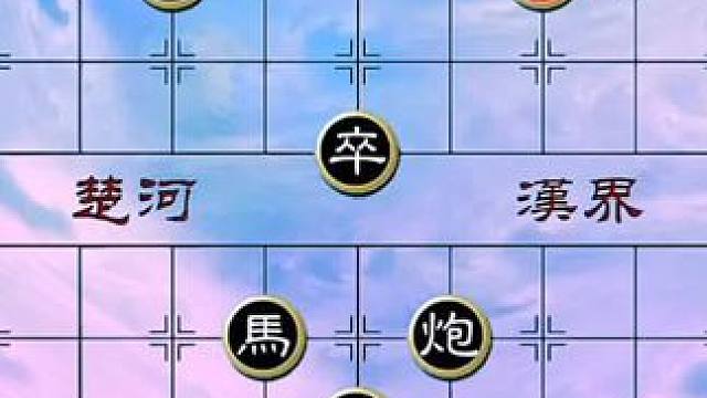 #象棋 #中国象棋 #象棋残局 #天天象棋 #象棋绝杀 绝妙古谱