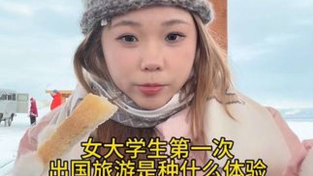 大家喜欢慢悠悠的旅游，还是特种兵的旅游，我喜欢慢悠悠。#日常vlog #大学生 #记录真实生活 #v