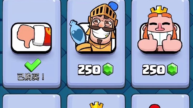 皇室战争马服限定表情