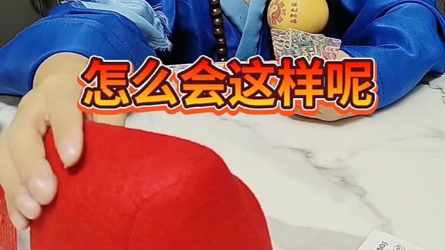 怎么会这样呢？