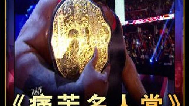 马克亨利袭击兰迪奥顿正式像其宣战