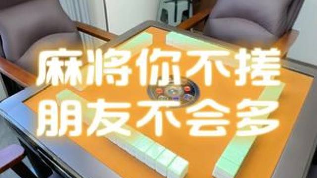 四季风享自助棋牌室，交通便、环境好，有零食，快约好友来 