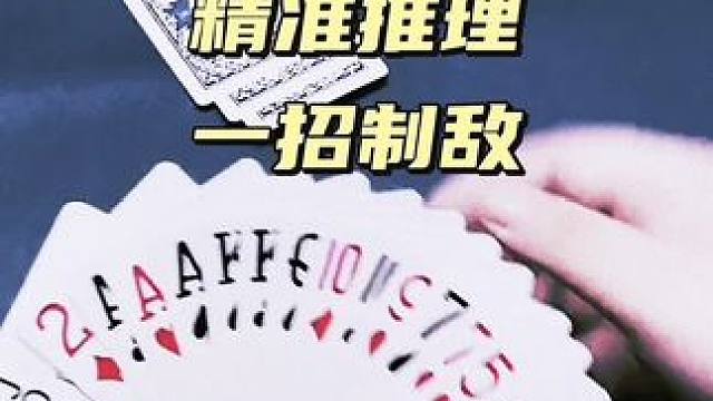 #闲鱼捡漏 #万物皆可挂闲鱼 #斗地主 #是时候展现真正的牌技了 #斗地主的百种姿势