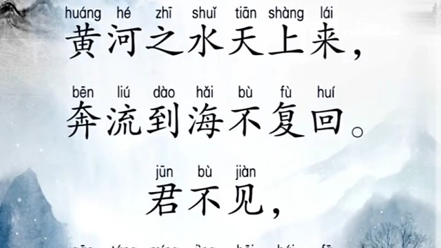 国学文化：将进酒