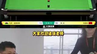 諸瑛老師回答粉絲問(wèn)題#諸瑛 #一諾臺(tái)球解說(shuō) #斯諾克