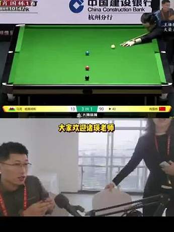 諸瑛老師回答粉絲問(wèn)題#諸瑛 #一諾臺(tái)球解說(shuō) #斯諾克