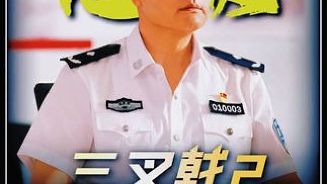 “真行啊你们！”陈建斌,嬛嬛的四郎新剧开播了! #电视剧三叉戟2 #嬛嬛的四郎新剧更新了