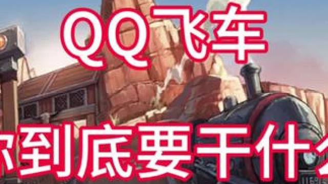 QQ飞车手游一个月就拿一万钻石？#蛇来运转漂移过年 #qq飞车手游#在QQ飞车漂移过年