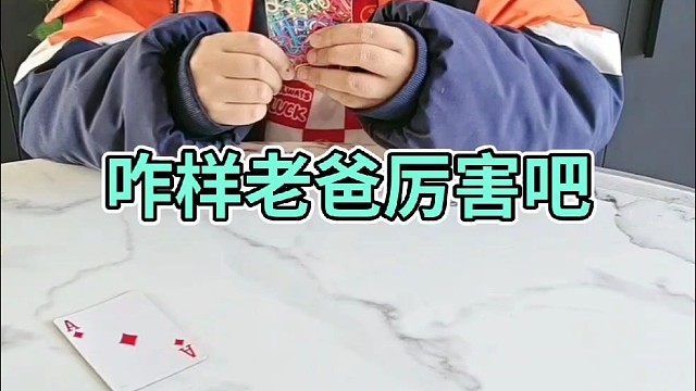 老爸，你也太神了吧