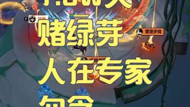 1.5W火赌绿芽。人在专家，勿念 #火炬之光无限 #火炬之光无限ss7