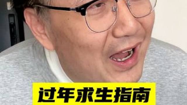 祝愿大家过个轻松年 #老猫牛楠 #欢笑中国年 #精神状态belike