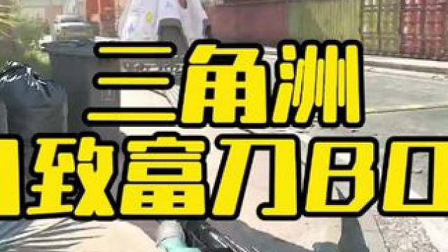 跑刀致富刀boss，体验一下新春的三角洲 跑刀致富刀boss，体验一下新春的三角洲！#三角洲新春版本