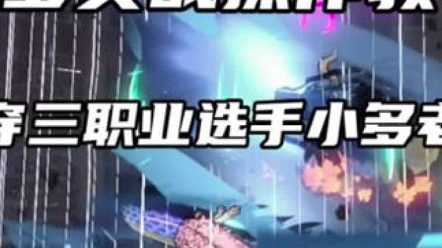 传说百星小高手对战小多老师！四皇凯多的无敌打法来了#航海王热血航线 #四皇齐聚凯多登场 #热血航线凯