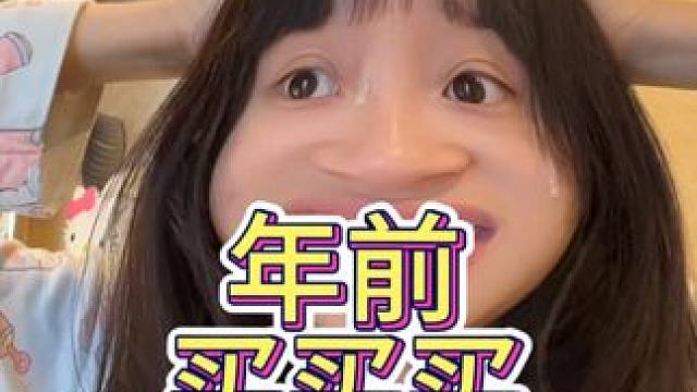 谁能抵抗“快递停运”这四个字！！ #女大学生 #好物推荐 #c咖洗面奶 #过年