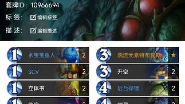 星际包首日最强卡组推荐4套#炉石传说 #炉石星际迷你包 #炉石传说国服正式回归 #深暗领域 #炉石传