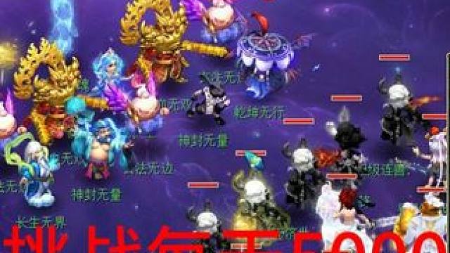 挑战每天刷5000万 #梦幻西游电脑版 #梦幻西游 #梦幻西游创梦计划