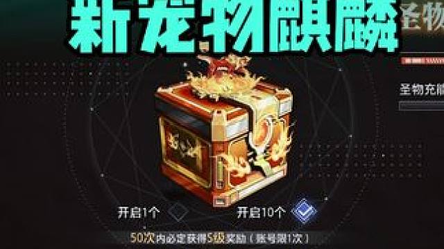 2025年开始转运了？晶核新宠物麒麟50抽拿下！#晶核全民星计划 #全网发明家申请出战 #晶核新职业