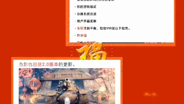 坦克世界2025你期待版本