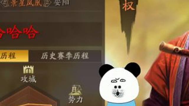 #三国志战略版 白板中的T0级队伍，专打满红高战用 #三国志战略版 白板T0级队伍，各种秒满红