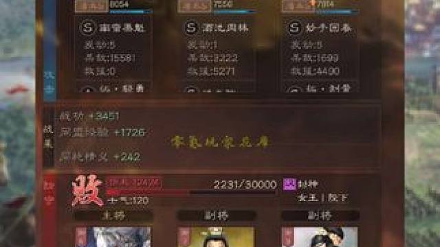 #三国志战略版 孟获董卓拿连杀，最新1赛季，比老玩家体验好 #三国志战略版 孟获董卓拿连杀，最新1赛