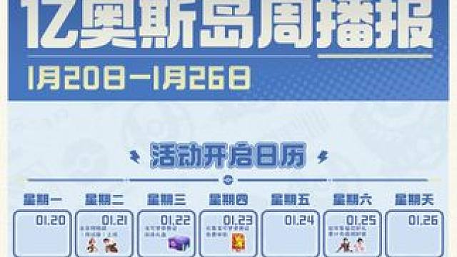 听说了吗？宝可梦投影也能对战，还是自动的？唯一缺点：只有在亿奥斯岛能体验！
全息网格战（测试版）本周