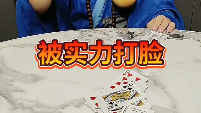 那你看我这是啥？