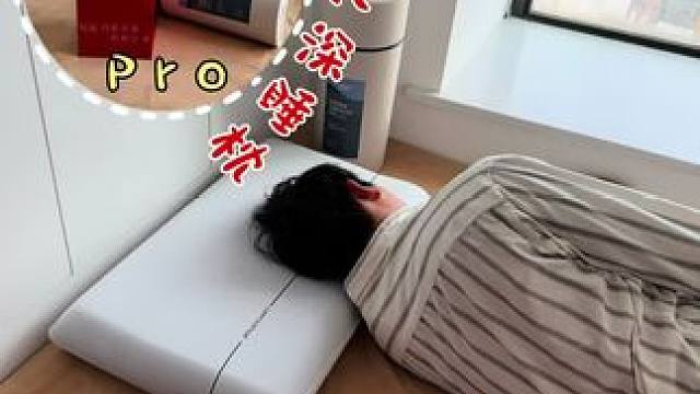 深睡起航｜开启全年好眠 人体工学设计，贴合颈椎曲线，无论你习惯仰卧还是侧卧，它都能精准承托，让颈部肌