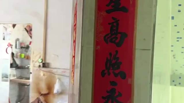 对联贴好，卫生弄好，准备过年