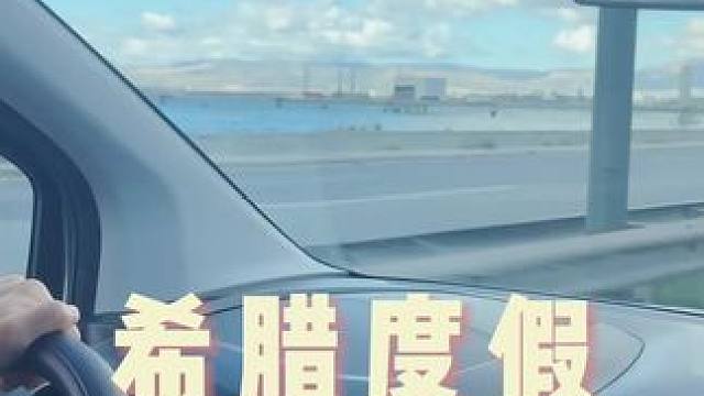 希腊结束了，准备打卡巴黎的各种健身房#希腊 #健身 #旅游健身