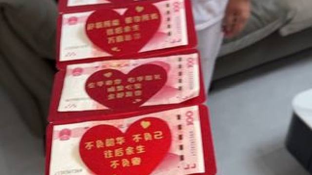 把这个写满情诗的红包送给喜欢的人！他一定会很开心的吧！#发红包也要有仪式感 #红包仪式感 #情人节礼