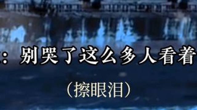 #小说 看到他活着站在面前的那一刻，所有委屈涌上心头