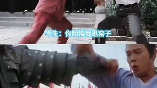 #前世今生 #我命由我不由天 #命中注定的缘分 今天有你无我