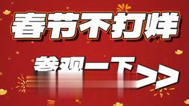 春节不打烊！ 货量充足 今天带大家来参观一下公司现状#电脑 #组装电脑 #电脑装机 #内容启发搜索 