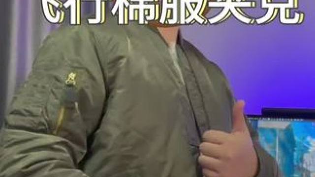 经典帅气的#MA1飞行夹克 上身效果真不错！#马登工装 #夹克外套 #飞行夹克 #工装风