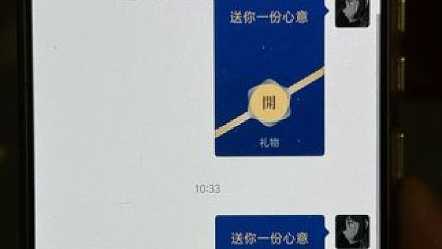 微信不光可以发红包 居然还能发蓝包？那我的好朋友有福了！#微信蓝包#微信实体礼物#好久没见#梅见