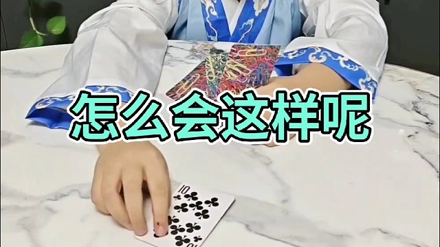 聪明反被聪明误