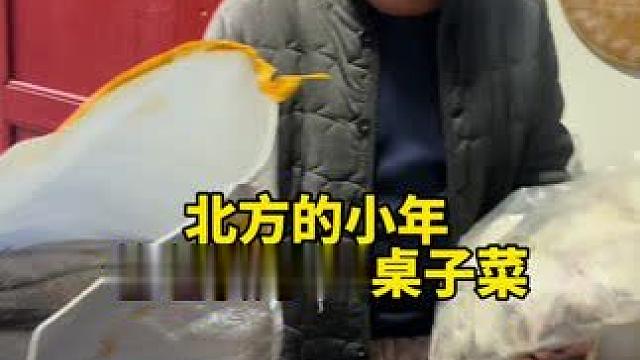 今天是腊月24 也是我们北方的小年 过了小年就是真正的大年了 ！年的意义是什么 ？是父母的精心准备的