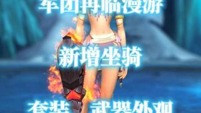 魔兽世界军团再临漫游新增坐骑、套装、武器外观预览 明天就可以兑换啦 #魔兽世界 #军团再临漫游 #乌