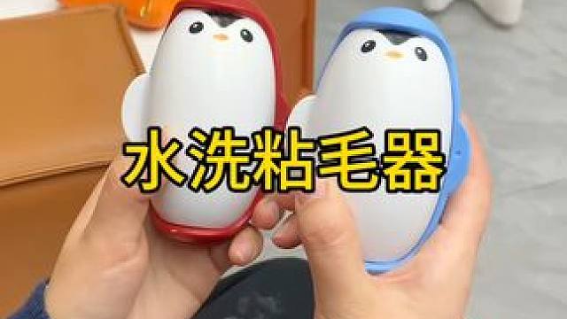 神奇的粘毛器 神奇的粘毛器!不仅能轻松清理头发和猫猫狗狗掉落的毛发，水一冲就干净能继续用了 #粘毛神