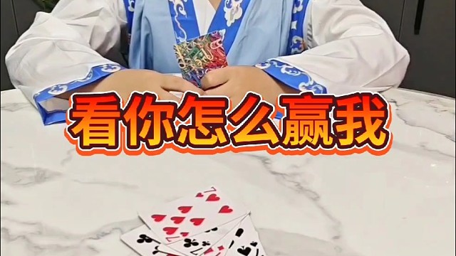 谁输谁赢那可未必