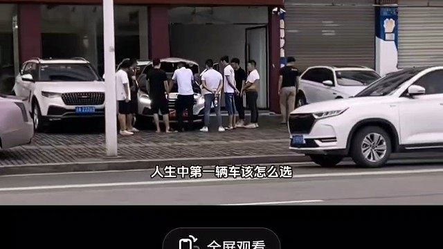 年轻人的第一辆车