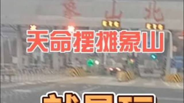 天命摆摊 象山摆摊就是玩#记录摆摊生活 #我的摆摊日记 #余姚 #宁波 #天命摆摊