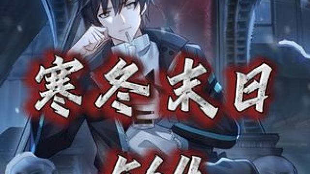 邓神通vs凤凰院 #二次元 #漫画解说 #漫画推荐